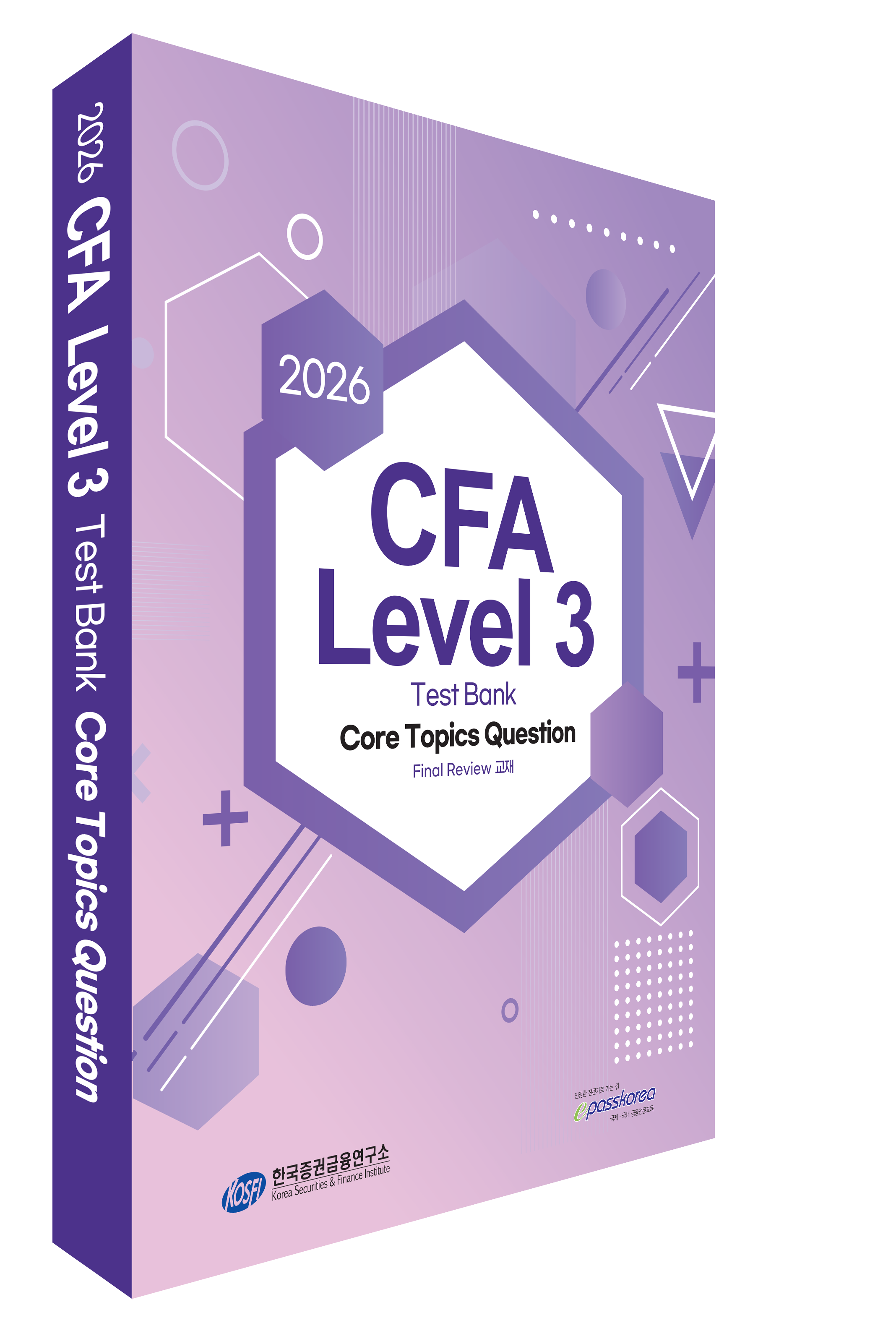2026 CFA Level 3 TEST BANK Portfolio Management