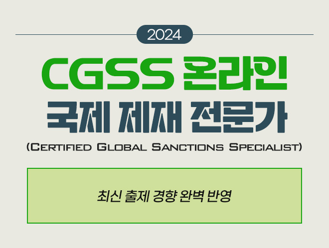 CGSS