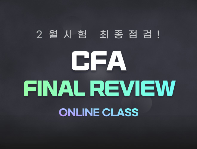 2월 FINAL REVIEW