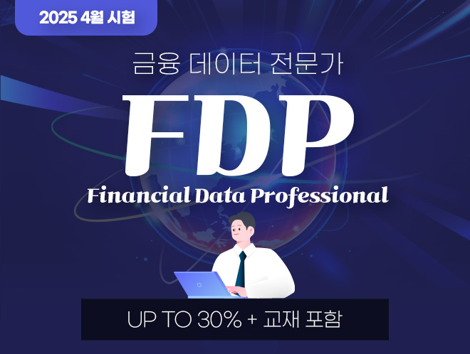 4월 FDP