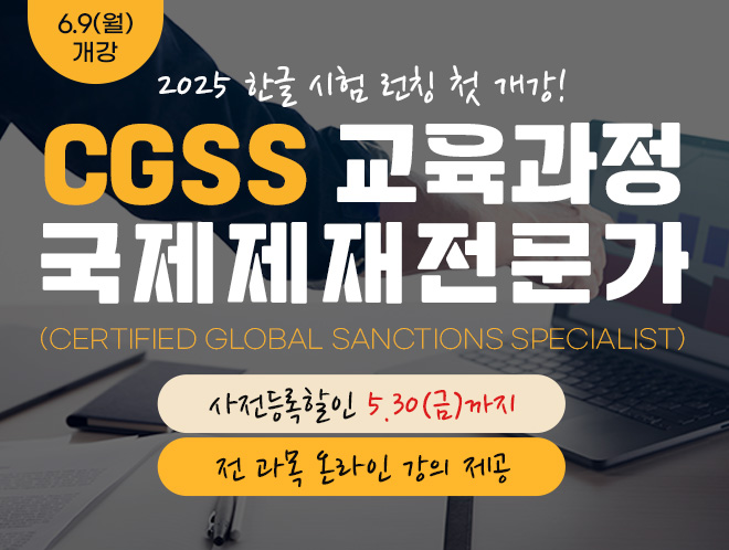 CGSS