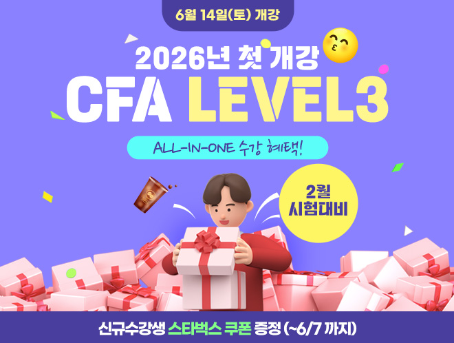 CFA L3