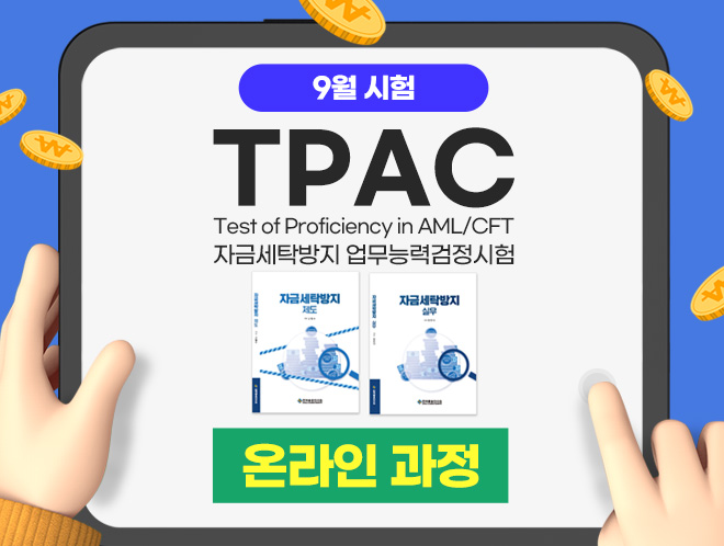 TPAC