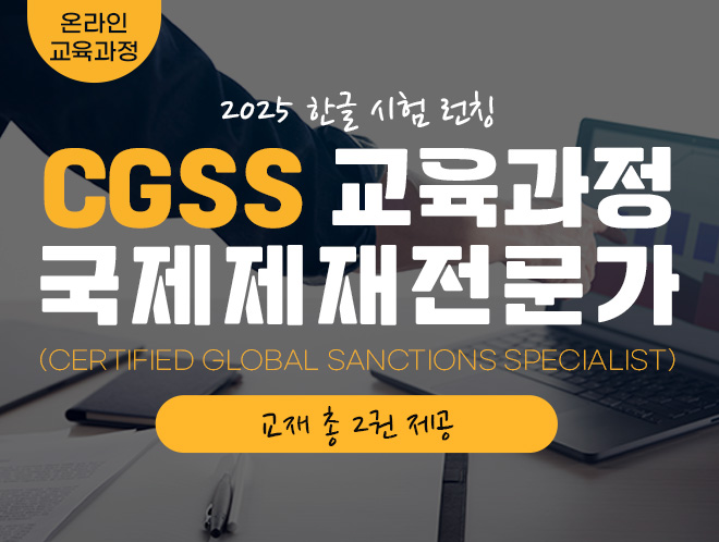 CGSS
