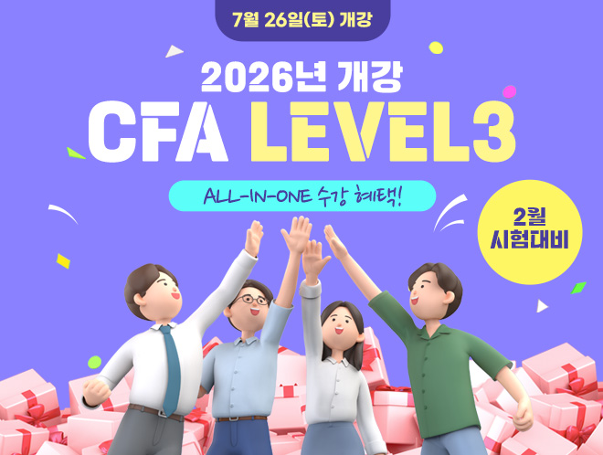 CFA L3