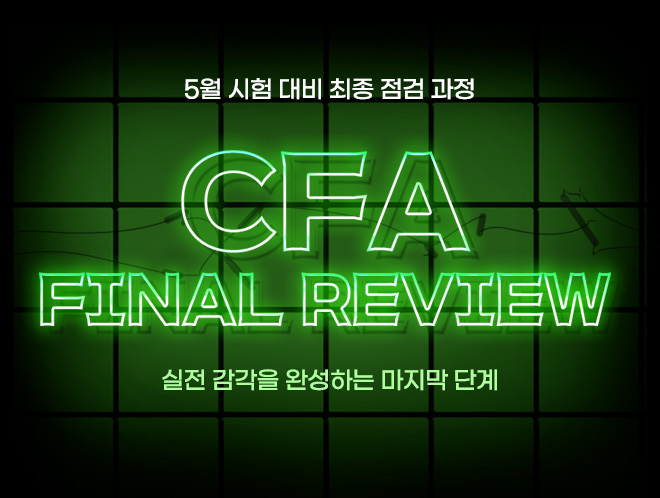 5월 파이널 리뷰