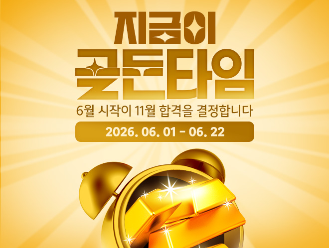 프로모션