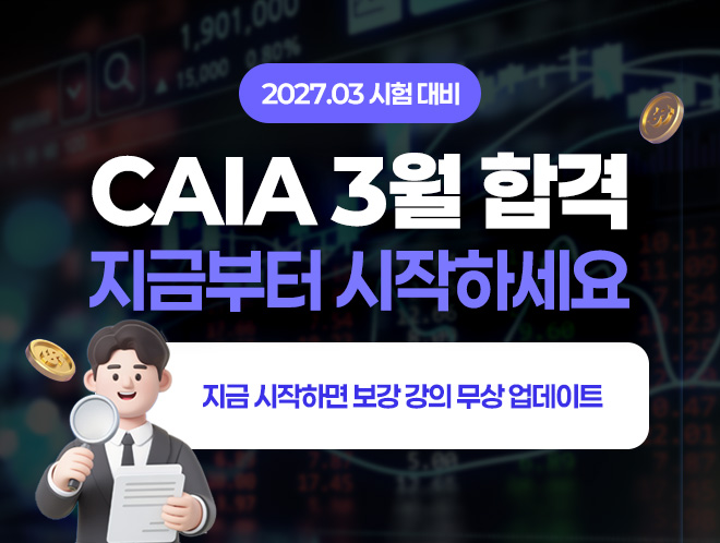 2027 CAIA