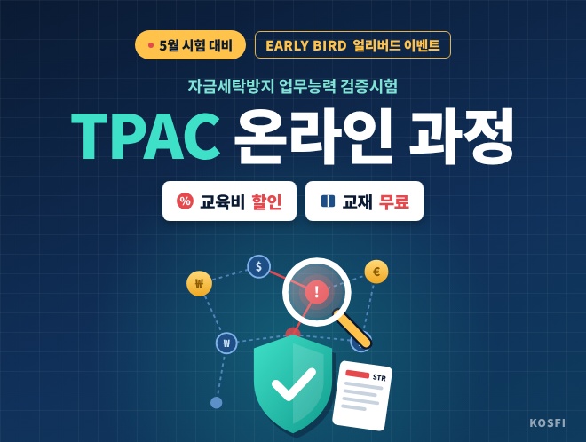 5월 시험 TPAC